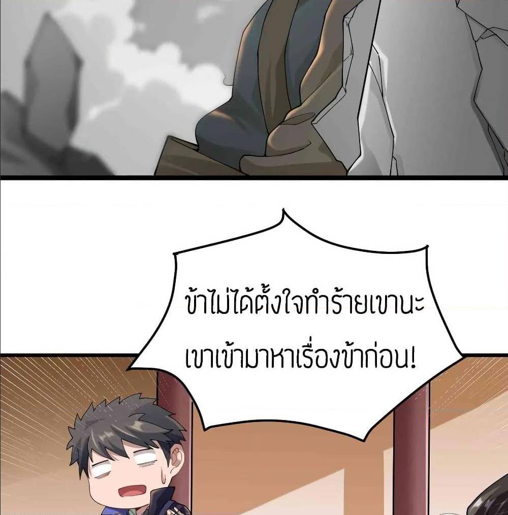 Super Warrior in Another World ทหารเซียนไปหาเมียที่ต่างโลก (กำลังแปลอยู่) ตอนที่ 79 หน้า 11