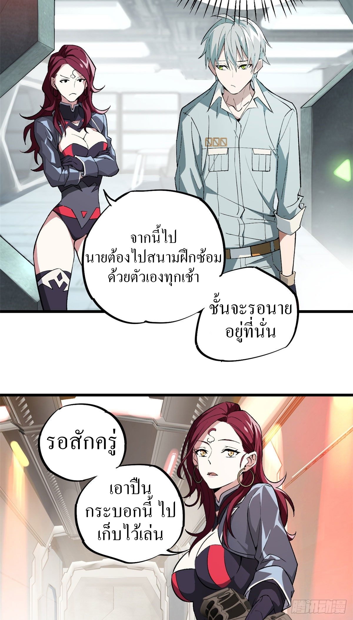 สุดยอดช่างกล ตอนที่ 4 หน้า 28