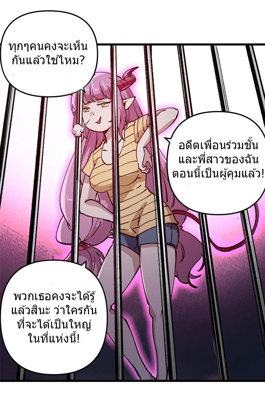 The warden who guards the witches ตอนที่ 20 หน้า 39