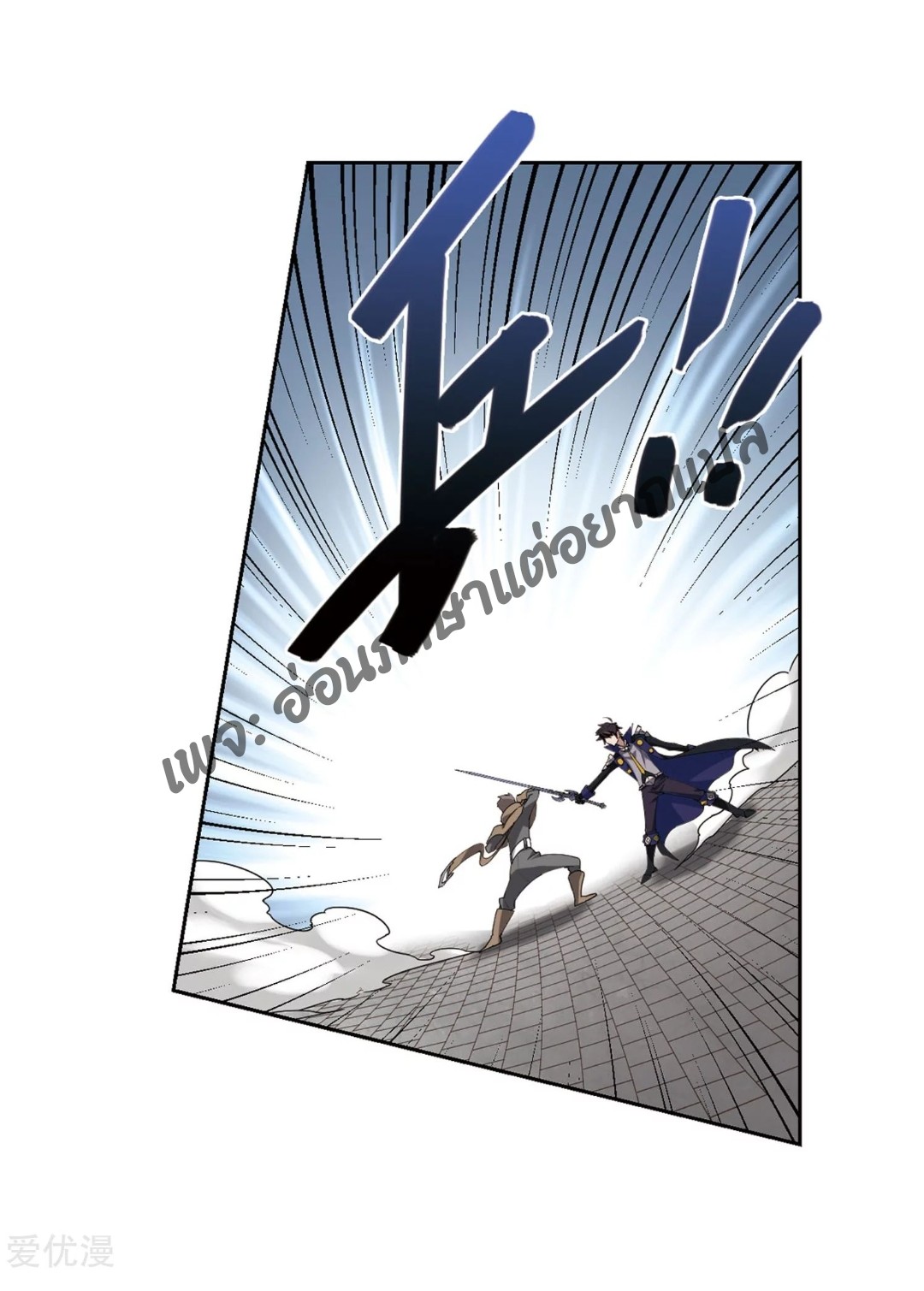 จอมเวทย์กังฟู ตอนที่ 76 หน้า 47