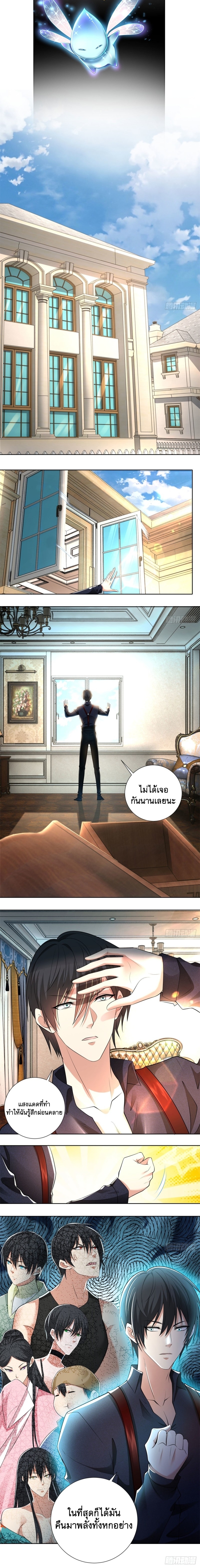 บุรุษไปรษณีย์ไม่จำกัด ตอนที่ 225 หน้า 7