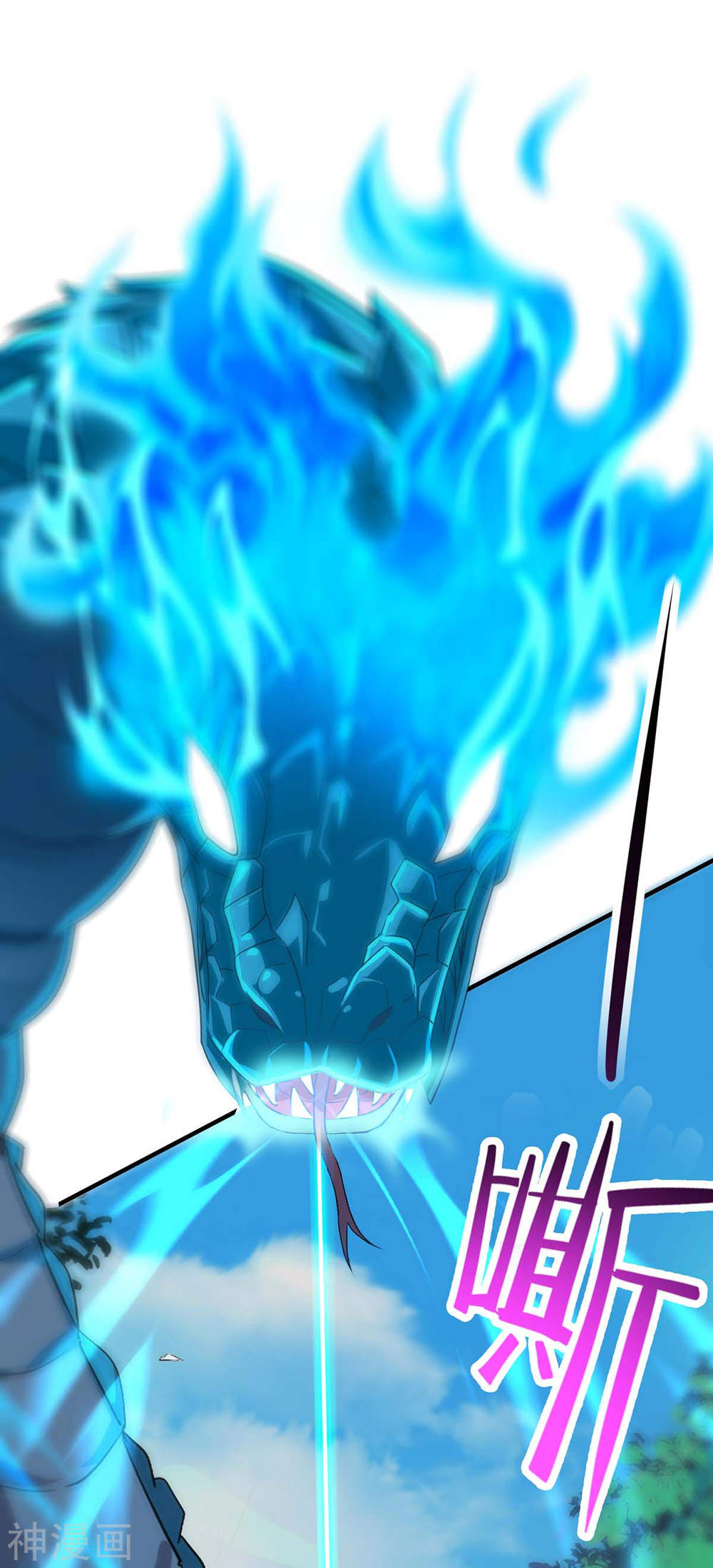 การกลับมาของจักพรรดิ์ ตอนที่ 112 หน้า 3