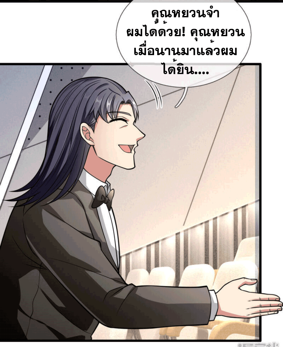 นครเซียนแห่งผู้ต่อต้านสวรรค์ ตอนที่ 183 หน้า 27