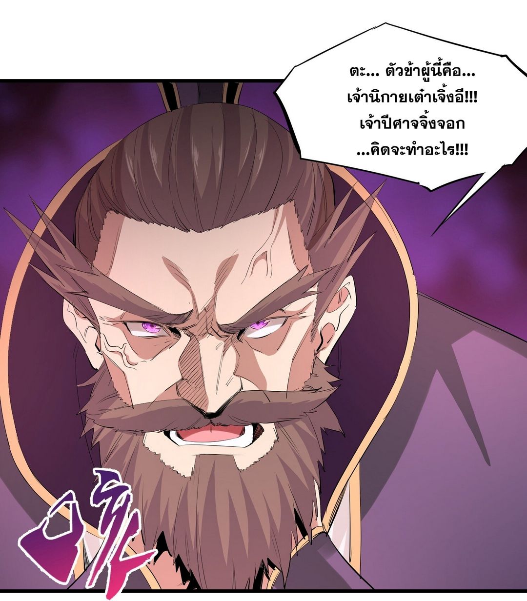 Surrounded By Monsters I Found A Little Witch ถูกปีศาจรายล้อม ข้าเก็บแม่มดน้อยขึ้นมา (ตัดจบ) ตอนที่ 32 หน้า 31