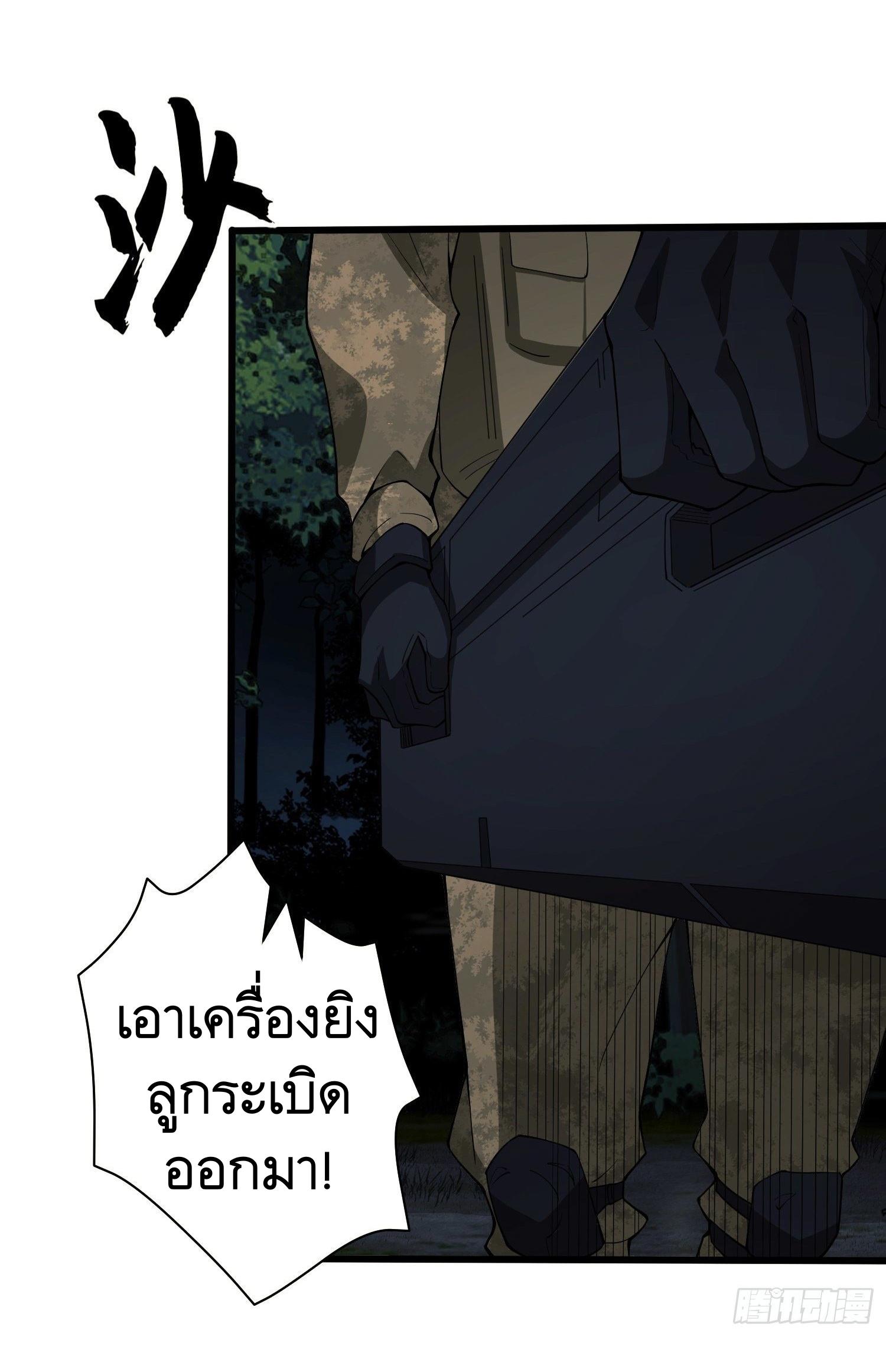 THE FIRST ORDER ตอนที่ 61 หน้า 28