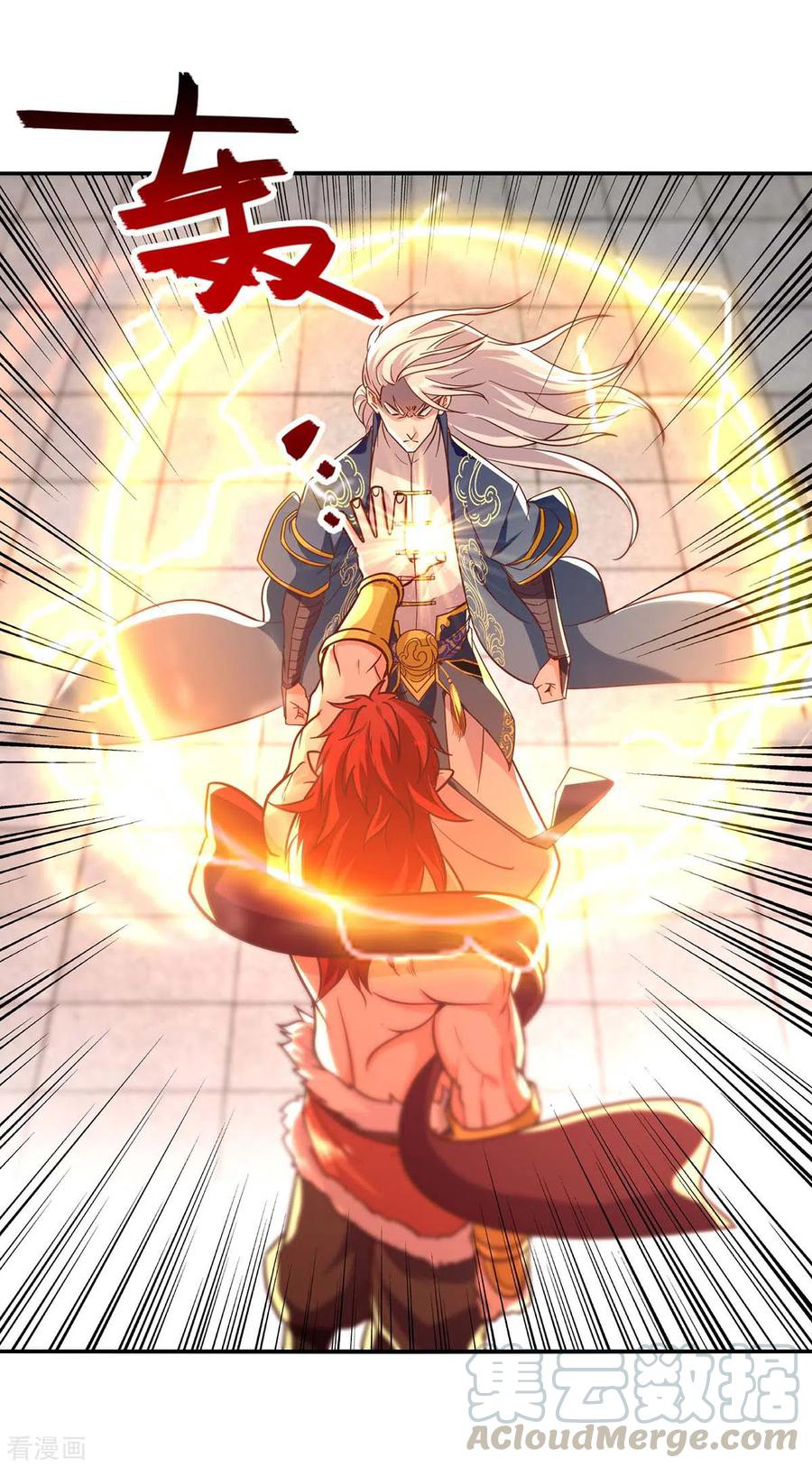 จักรพรรดิสวรรค์จุติ ตอนที่ 93 หน้า 9