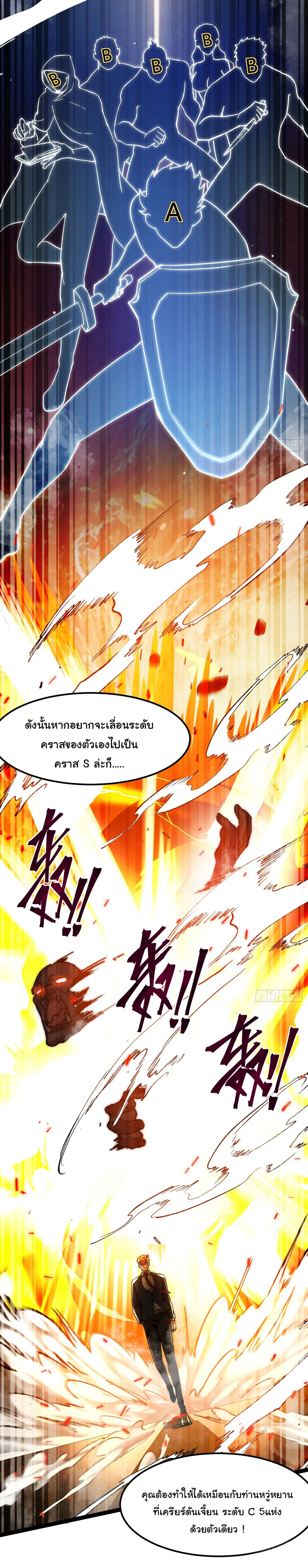 พลิกฝันราชันดวงดาว ( Lord Of The Star Souls ) ตอนที่ 10 หน้า 10