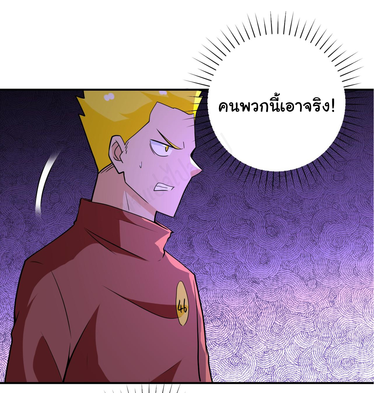 Apocalyptic Super System ตอนที่ 279 หน้า 15