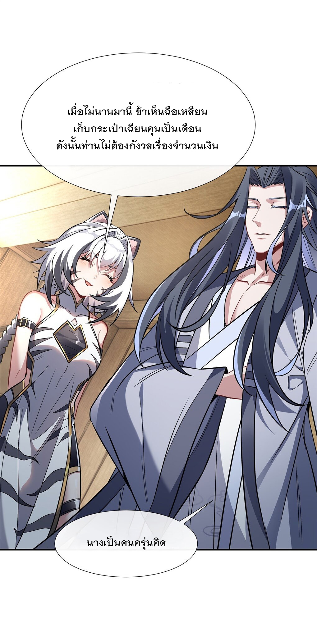 ศิษย์ของข้าล้วนมีอนาคตที่ยิ่งใหญ่ (ชนจีน) ตอนที่ 102 หน้า 19