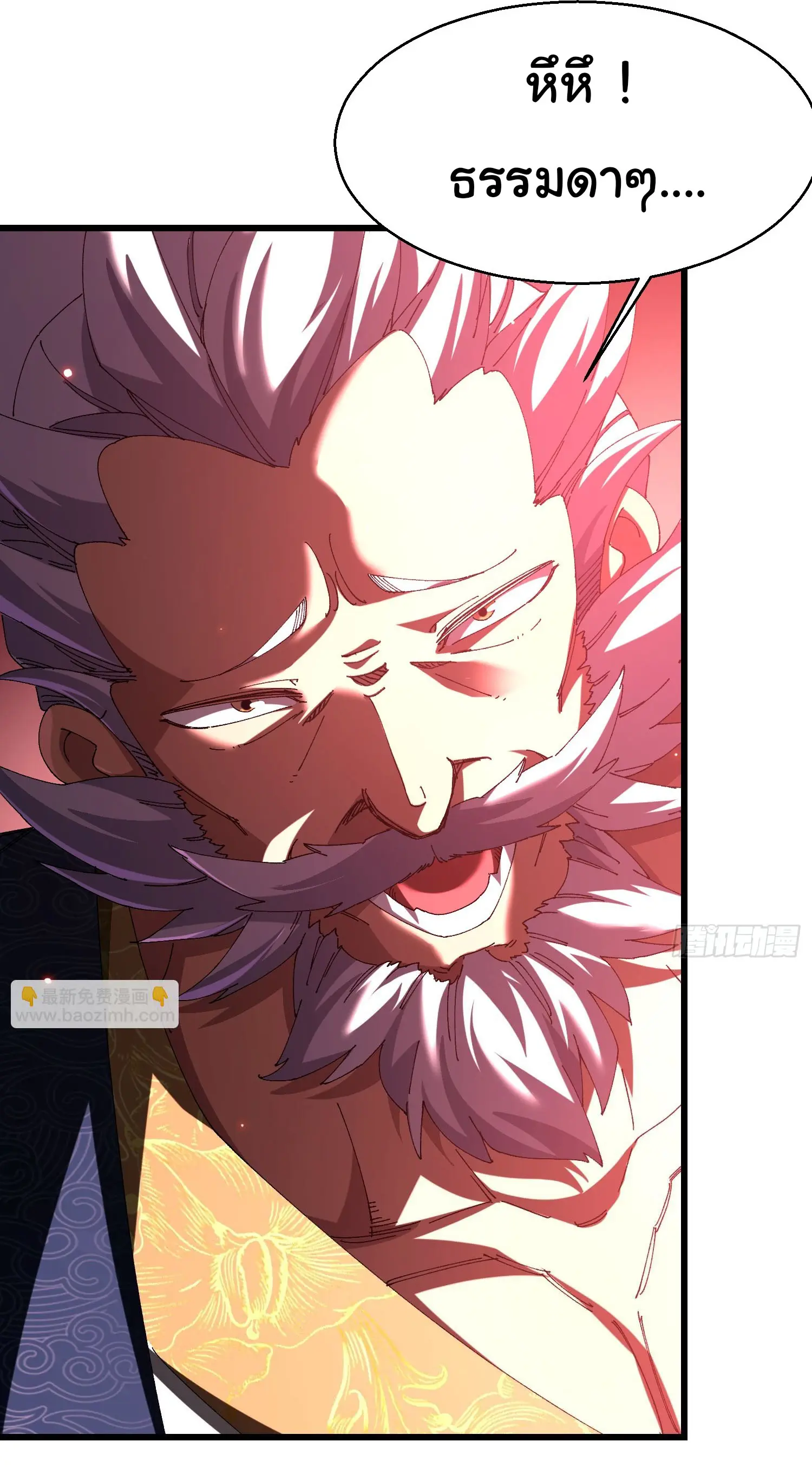 จะเป็นจักรพรรดิเทพมันจะยากซักแค่ไหน ? ( Don't Tell Me You Think Cultivating Immortality Is Difficult? ) ตอนที่ 17 หน้า 25