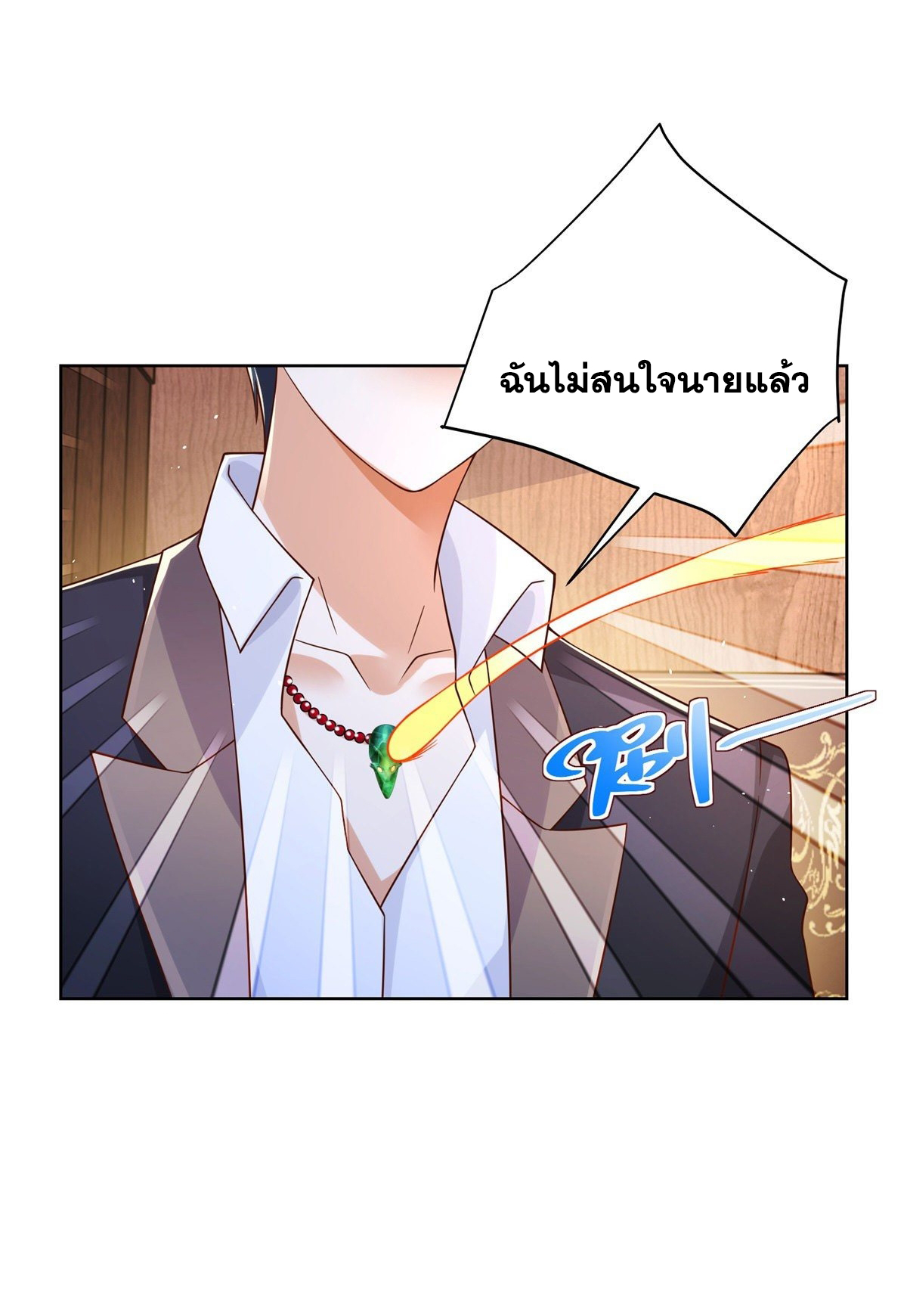 Arch villain วายร้ายระดับเทพ ตอนที่ 16 หน้า 21