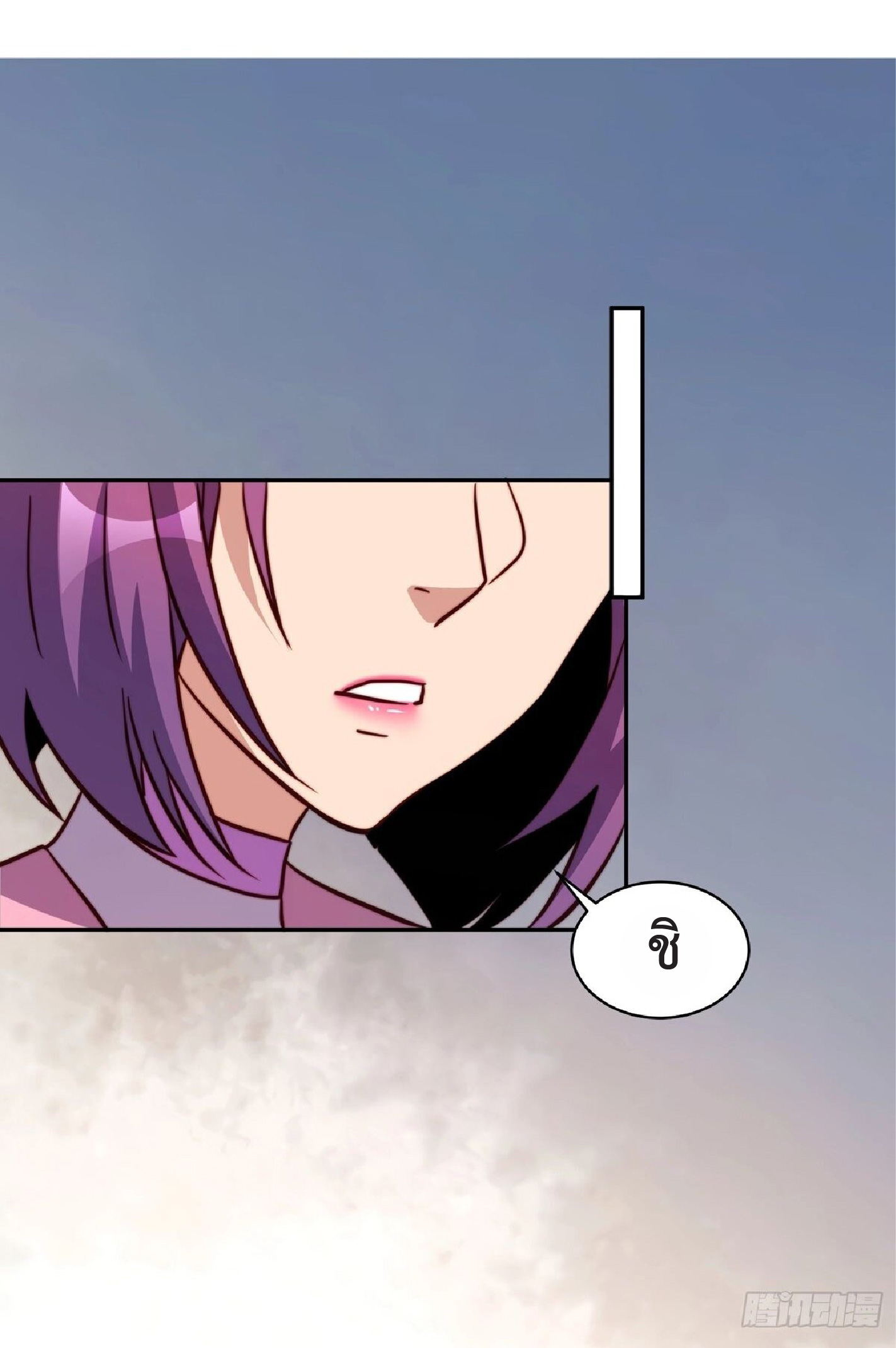 The People On Earth Are Too Ferocious ตอนที่ 162 หน้า 24