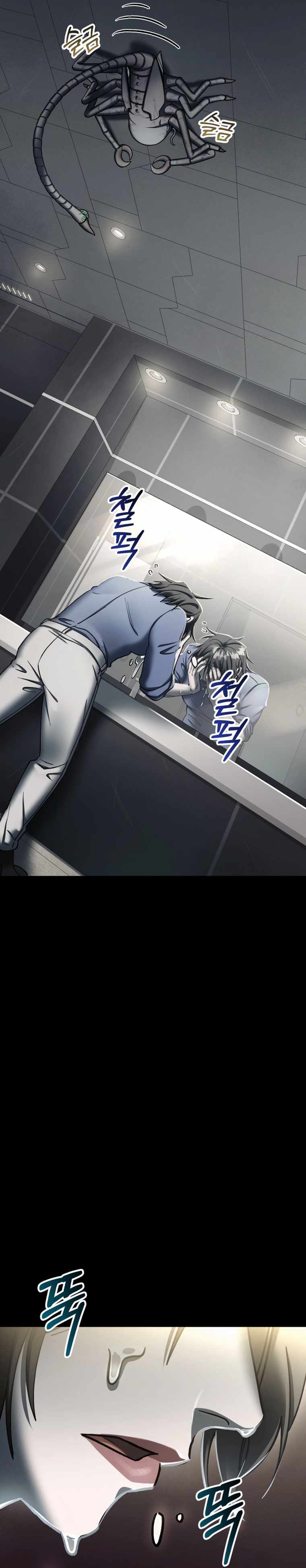 ฉันกลายเป็นสัตว์ประหลาดต่างดาวที่เติบโตได้ ตอนที่ 6 หน้า 5