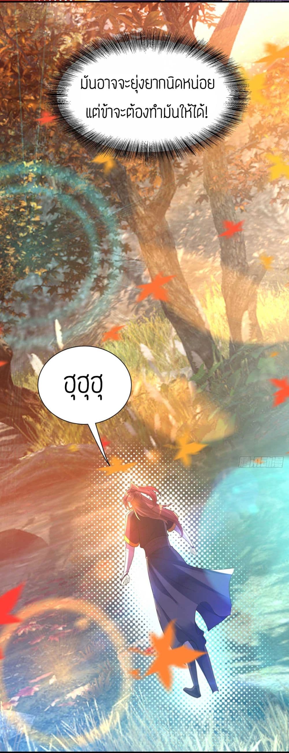 Reversal of God King ตอนที่ 12 หน้า 22