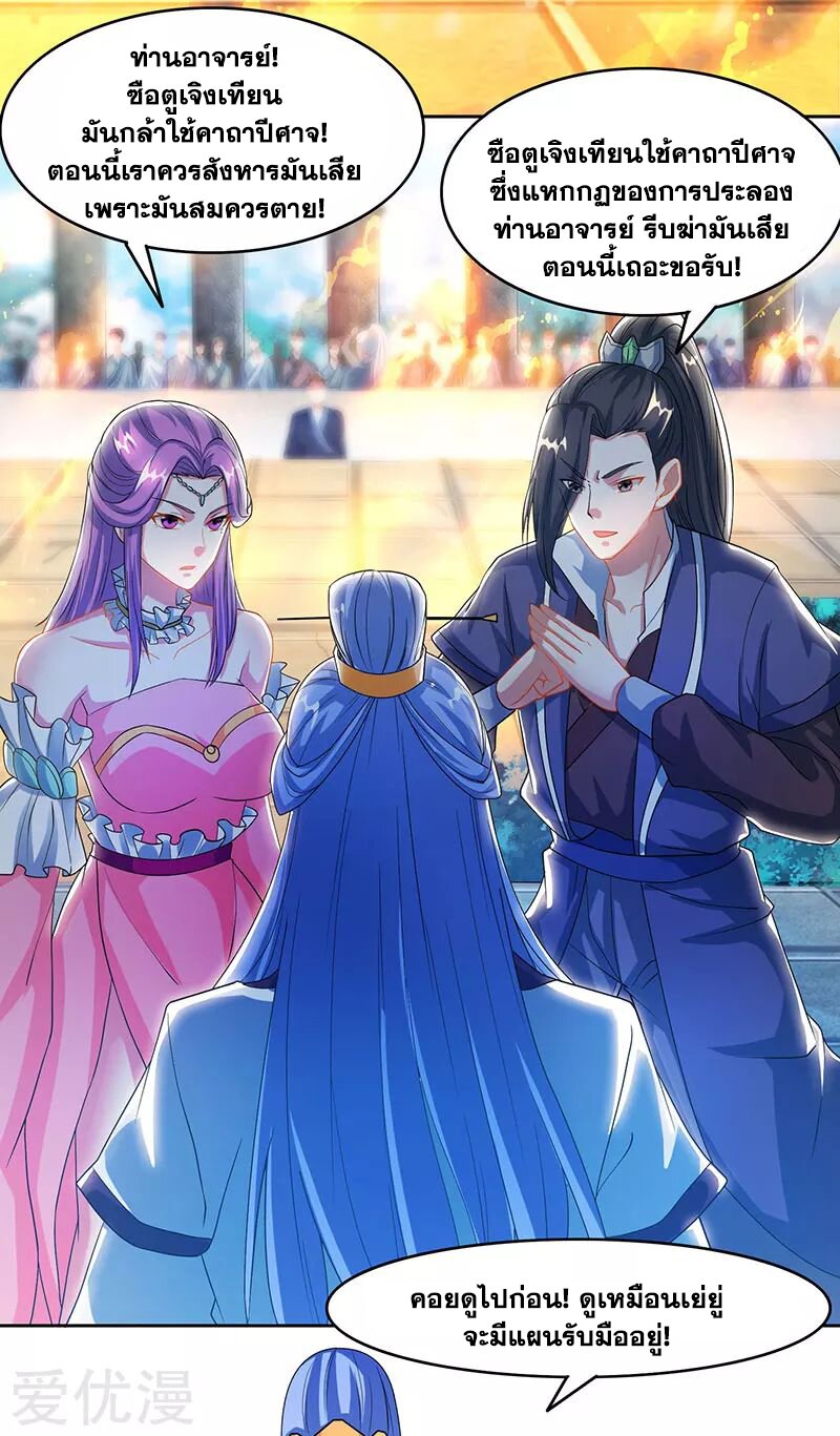 One Step Toward Freedom ตอนที่ 88 หน้า 31