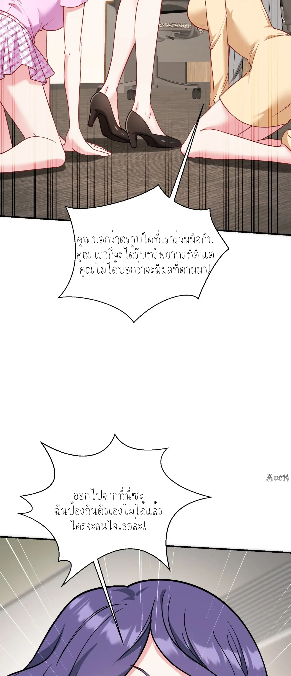 ผมไปเกาะสาวสวยกิน, แต่ตอนนี้ฉันเป็นคนร่ำรวยแล้ว~ ตอนที่ 88 หน้า 38