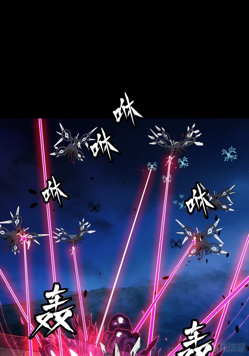 Legend of Star Genera ชนจีน ตอนที่ 81 หน้า 61