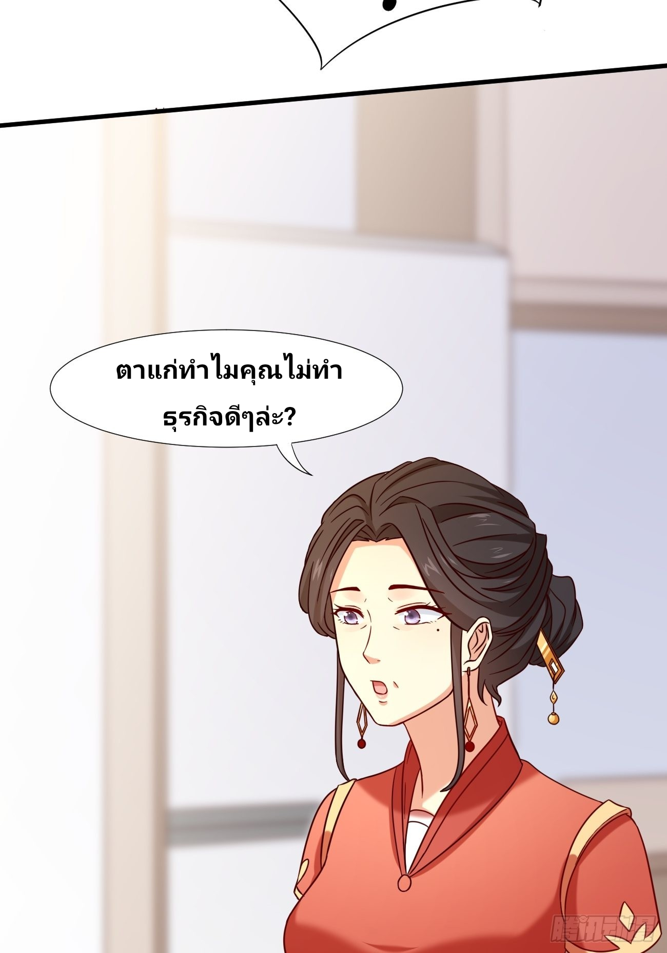 ฉันสุ่มตัวตนใหม่ทุกสัปดาห์ ตอนที่ 6 หน้า 41