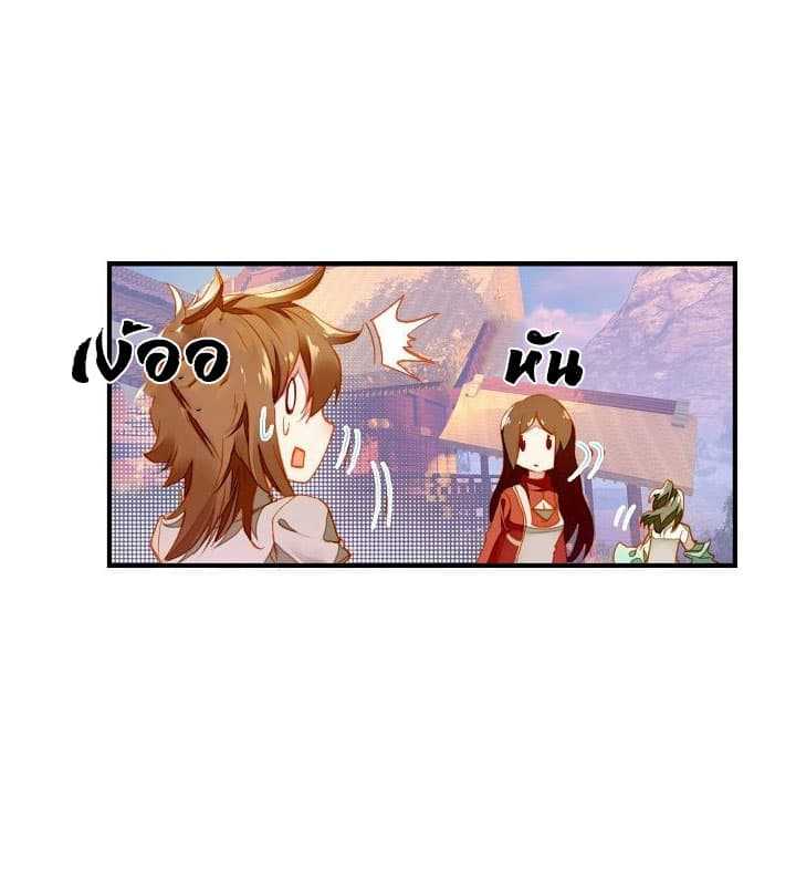 The Great Deity ตอนที่ 3 หน้า 13