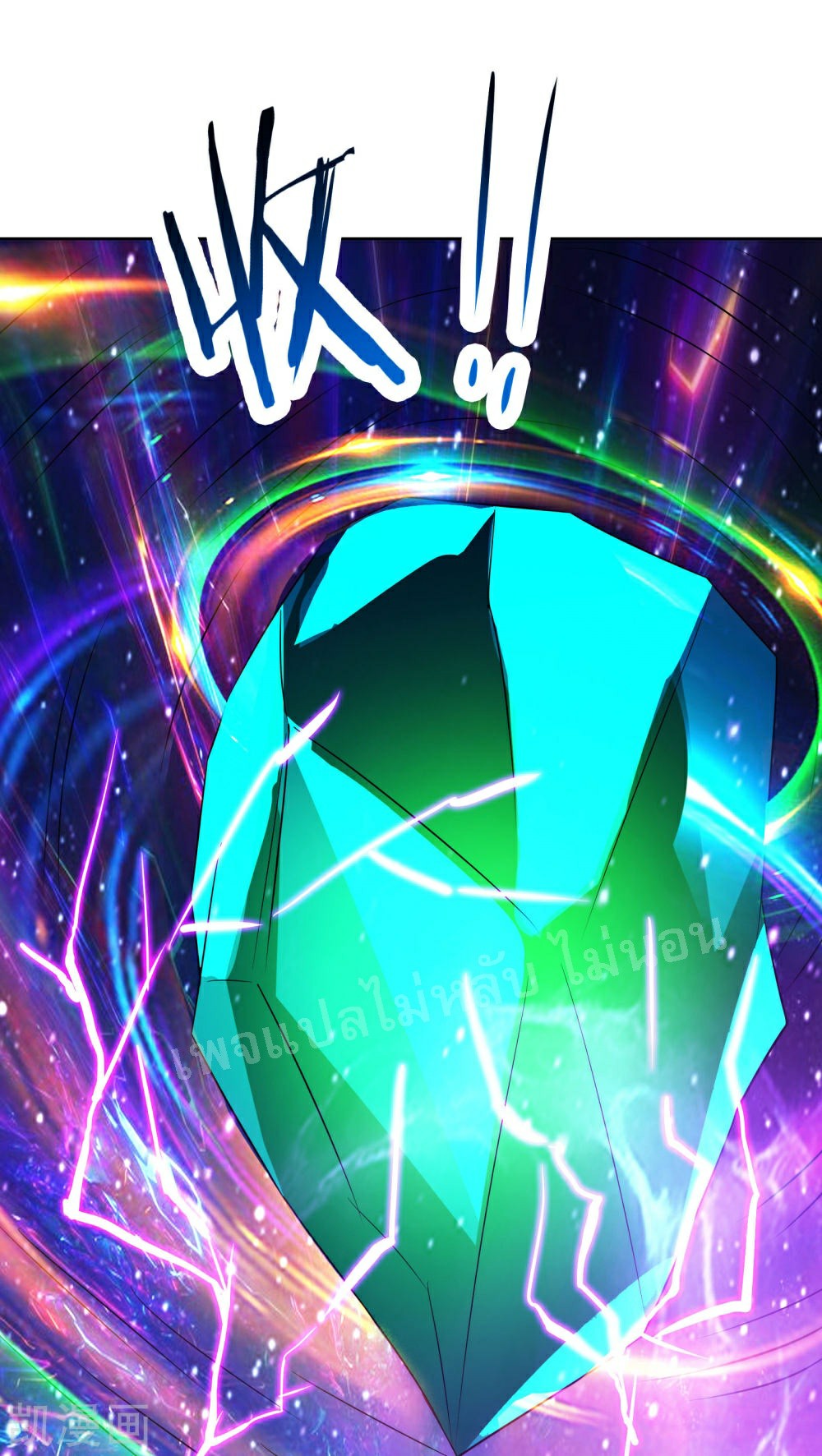 ฮาเร็มของข้ามีแต่ลูกศิษย์หญิงทั้งนั้น ตอนที่ 37 หน้า 12