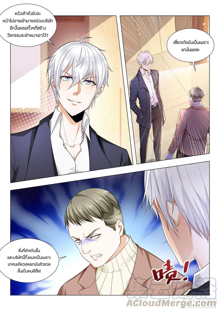 Divine Hero’s Skyfall System ตอนที่ 84 หน้า 15