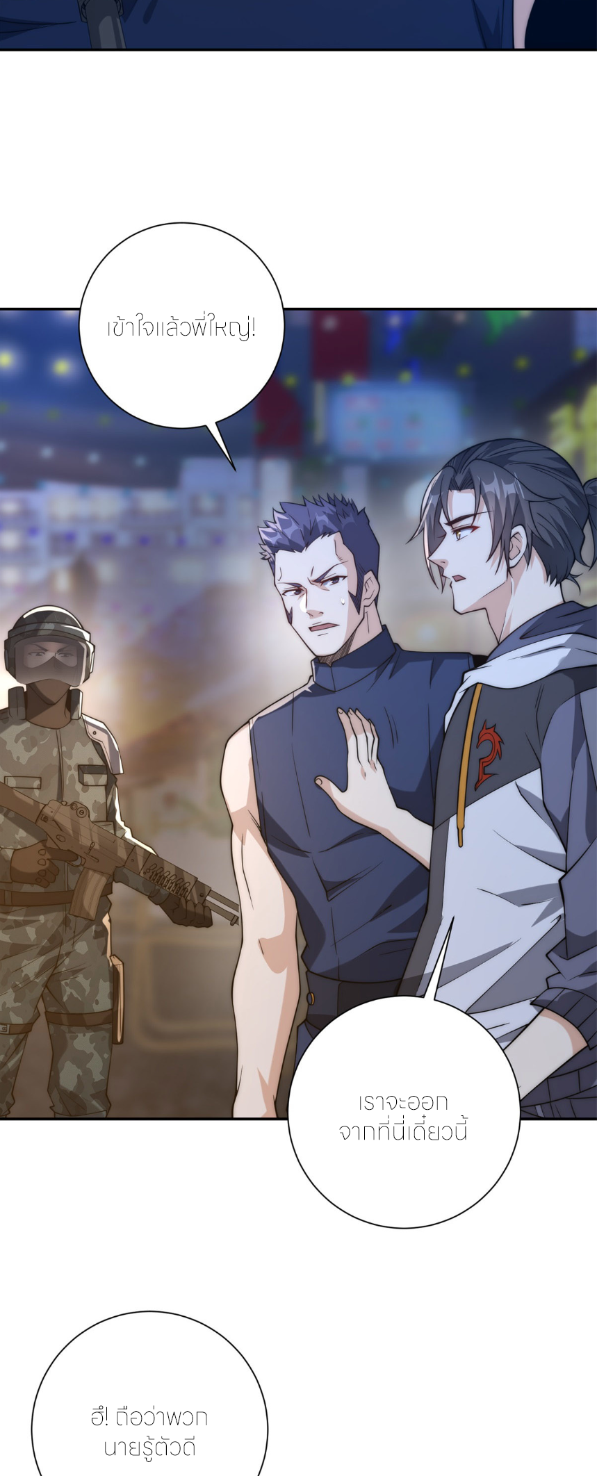 เกิดใหม่เพื่อแก้แค้น ฉันจะเหยียบศัตรูทั้งหมด! ตอนที่ 11 หน้า 9