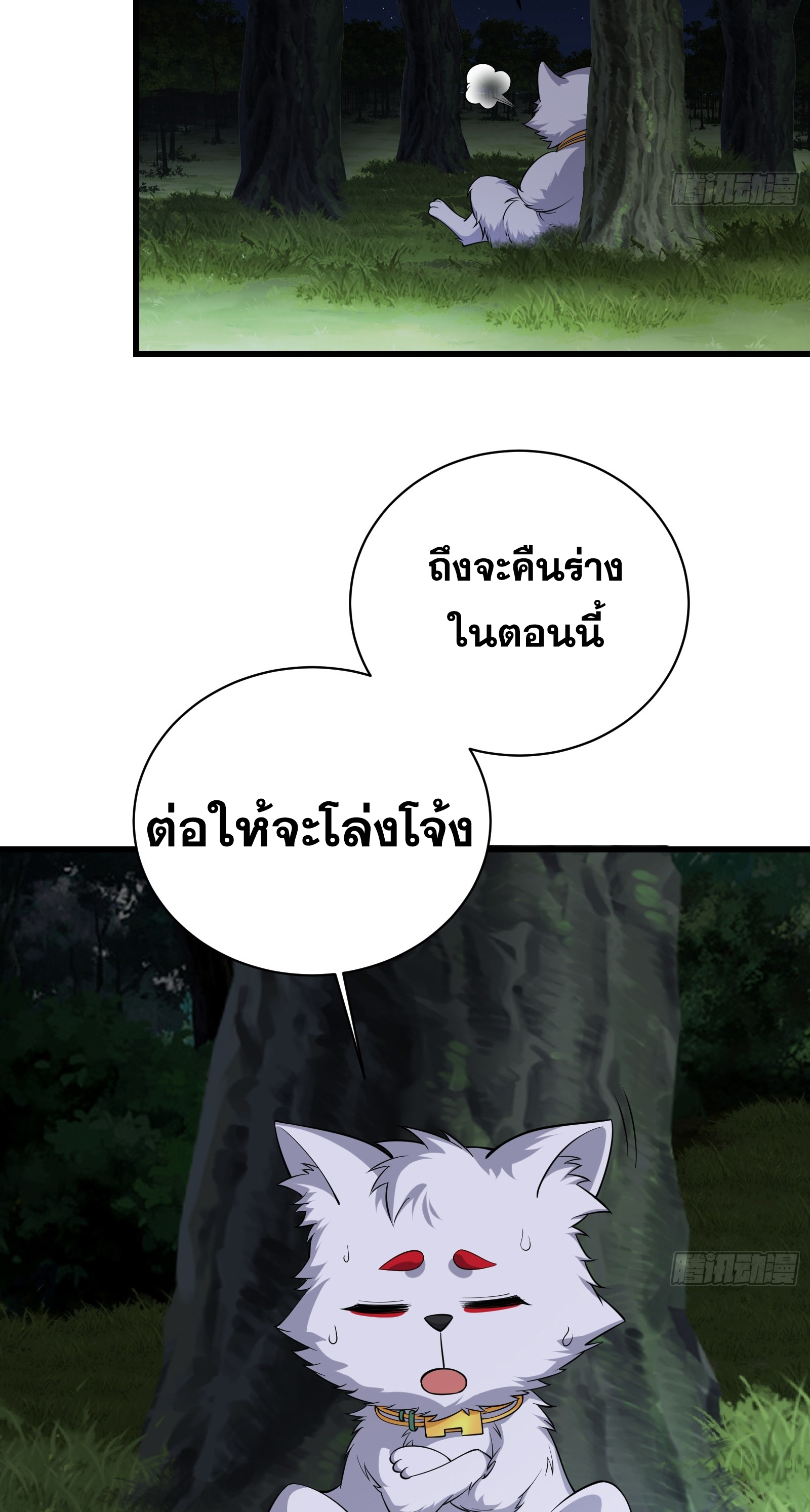 ข้ามโลกมาเป็นNPC ตอนที่ 15 หน้า 15