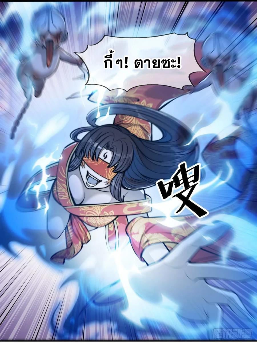 บุรุษที่มีโชค คงไม่ใช่ข้าแล้วแหละ ตอนที่ 20 หน้า 30