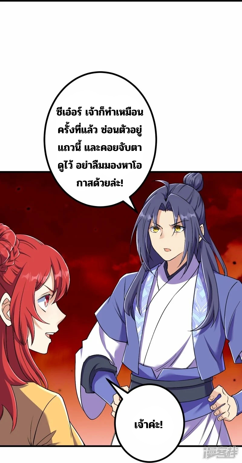 บรรพบุรุษผู้ขัดเกลากายา (ทันจีน) ตอนที่ 175 หน้า 32