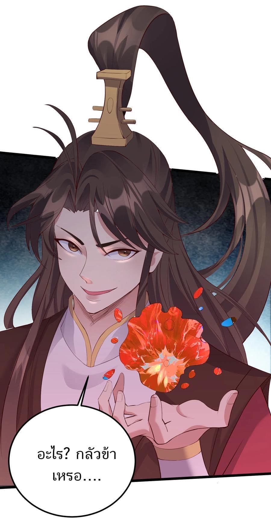 เทพวายร้ายกลับชาติมาเกิดใหม่ ตอนที่ 133 หน้า 23