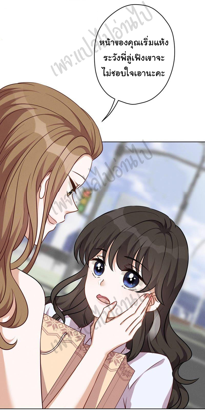 Lu Feng is the best son-in-law สุดยอดลูกเขย "ลู่เฟิง" ตอนที่ 109 หน้า 7