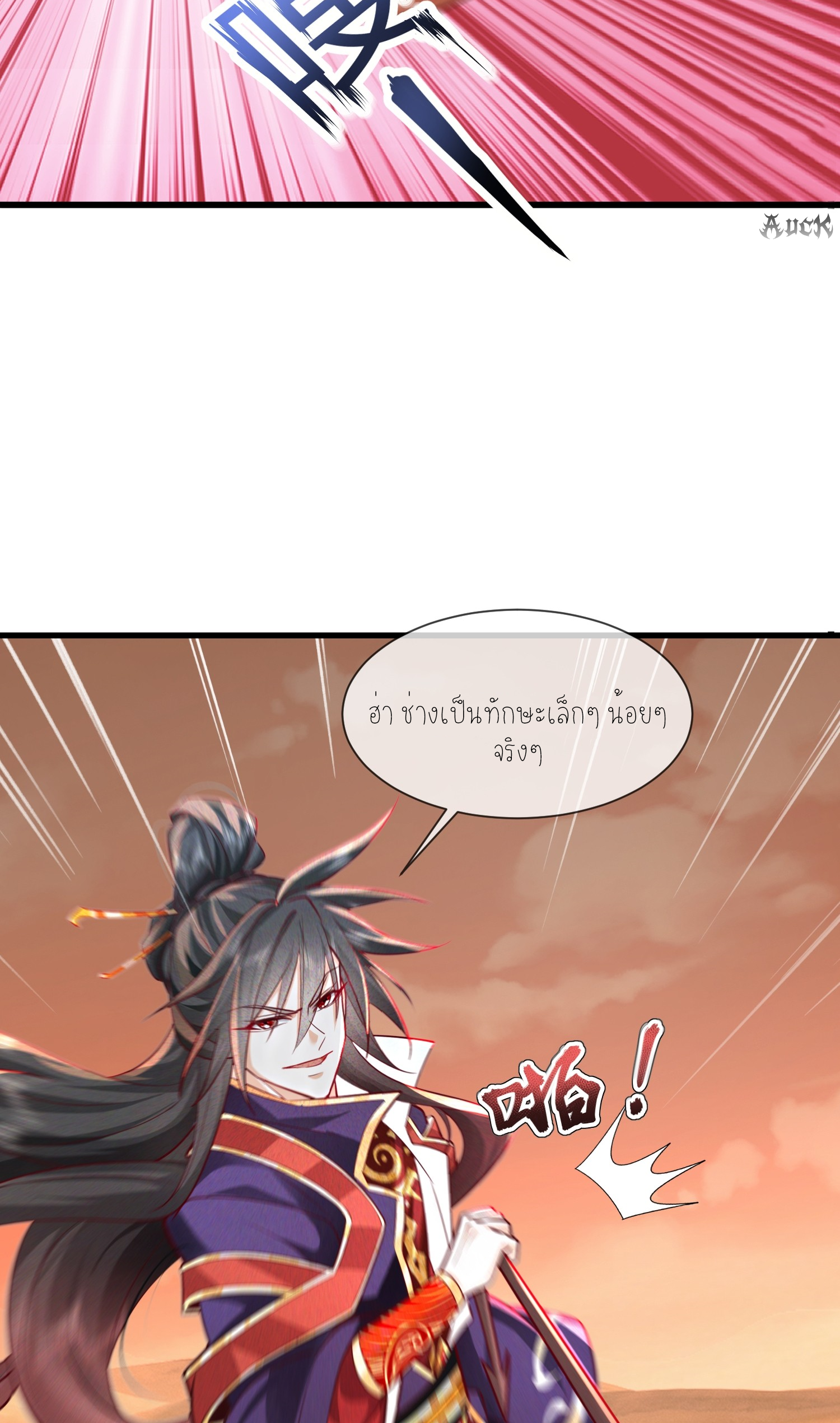 กลับมีพลังพระเจ้าสูงสุด ตอนที่ 2 หน้า 13