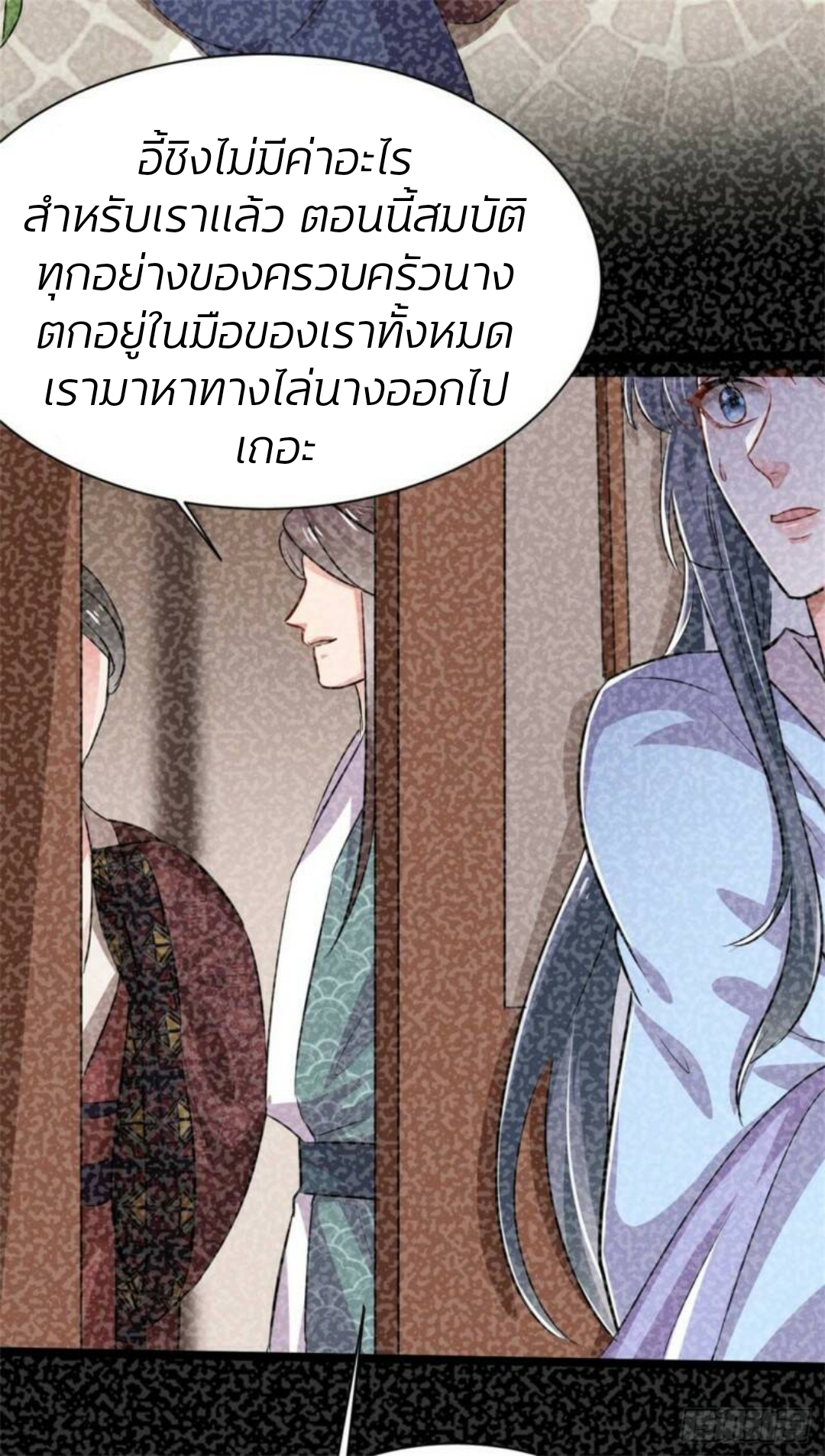 หมอสวรรค์ผู้พิชิตสามี ตอนที่ 1 หน้า 35