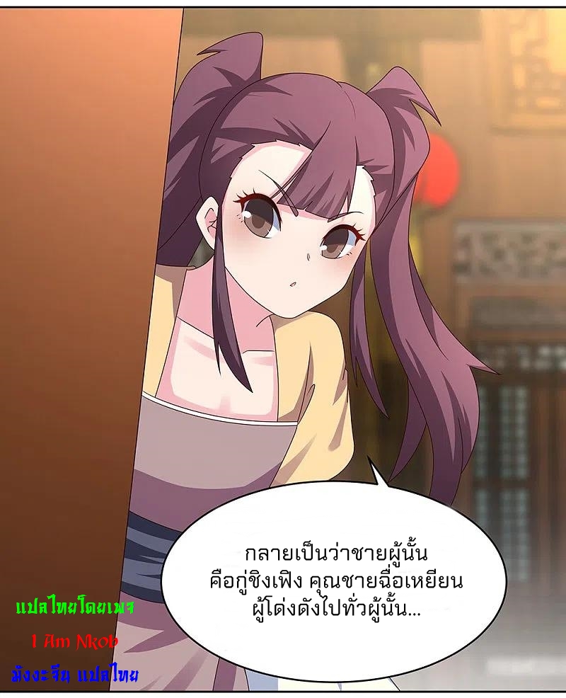 Above All Gods เทพยุทธเหนือเทวะ ตอนที่ 260 หน้า 23