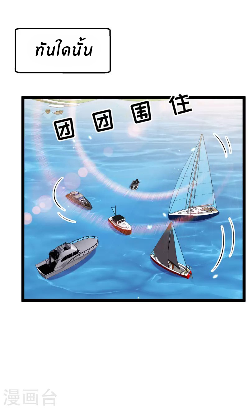 God Fisherman ตอนที่ 176 หน้า 18