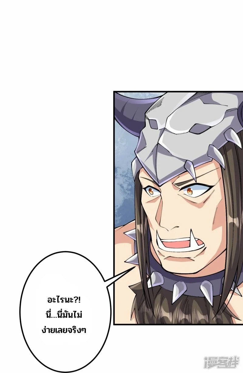 บรรพบุรุษผู้ขัดเกลากายา (ทันจีน) ตอนที่ 157 หน้า 28