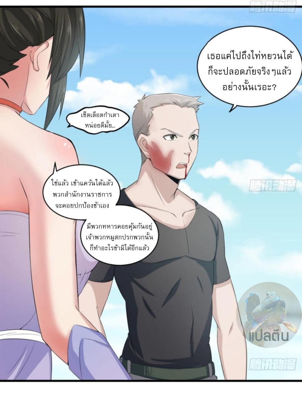 การเกิดใหม่ของราชวงศ์ถัง ตอนที่ 4 หน้า 14