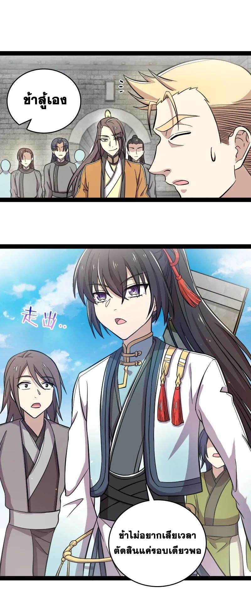 ชีวิตอันสันโดษของจักพรรดิ์หลินเกอ ตอนที่ 125 หน้า 8