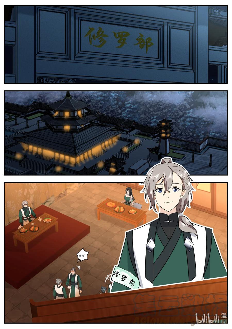 เทพสายฟ้า ราชาสงคราม ตอนที่ 751 หน้า 7