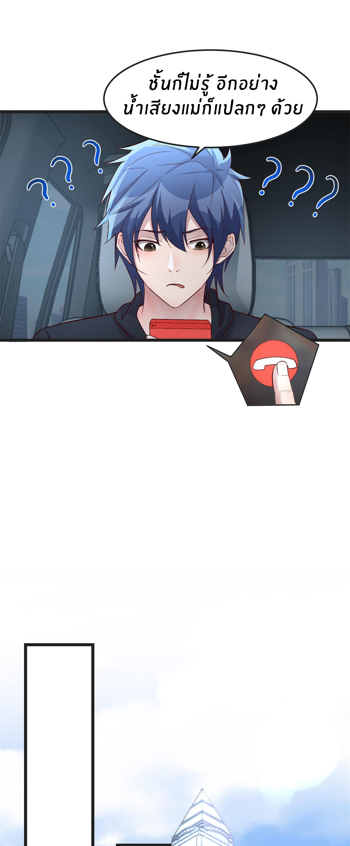 พี่สาวอยากเล่นคุณ ตอนที่ 185 หน้า 18