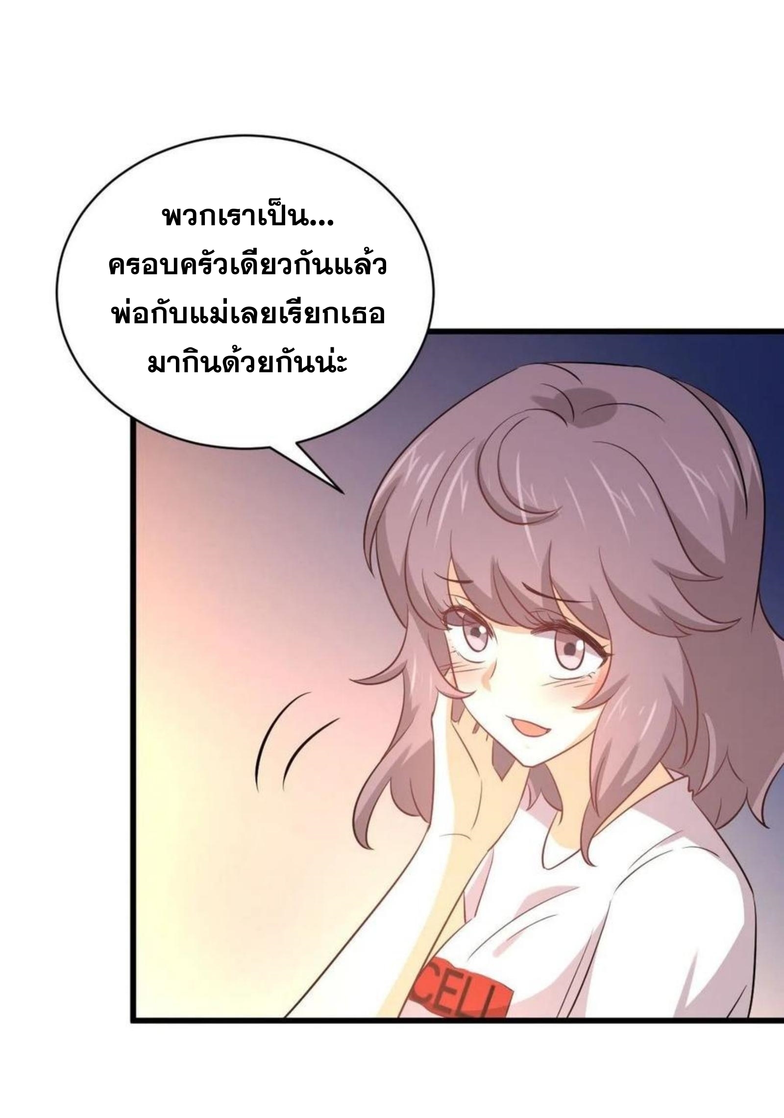 Immortal Swordsman in The Reverse World ข้าเซียนกระบี่ไม่เกาะสตรี ตอนที่ 171 หน้า 14