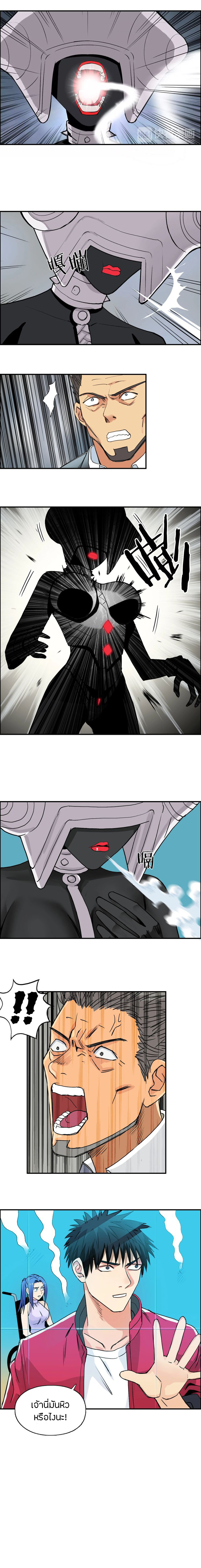 Super Cube ตอนที่ 110 หน้า 5