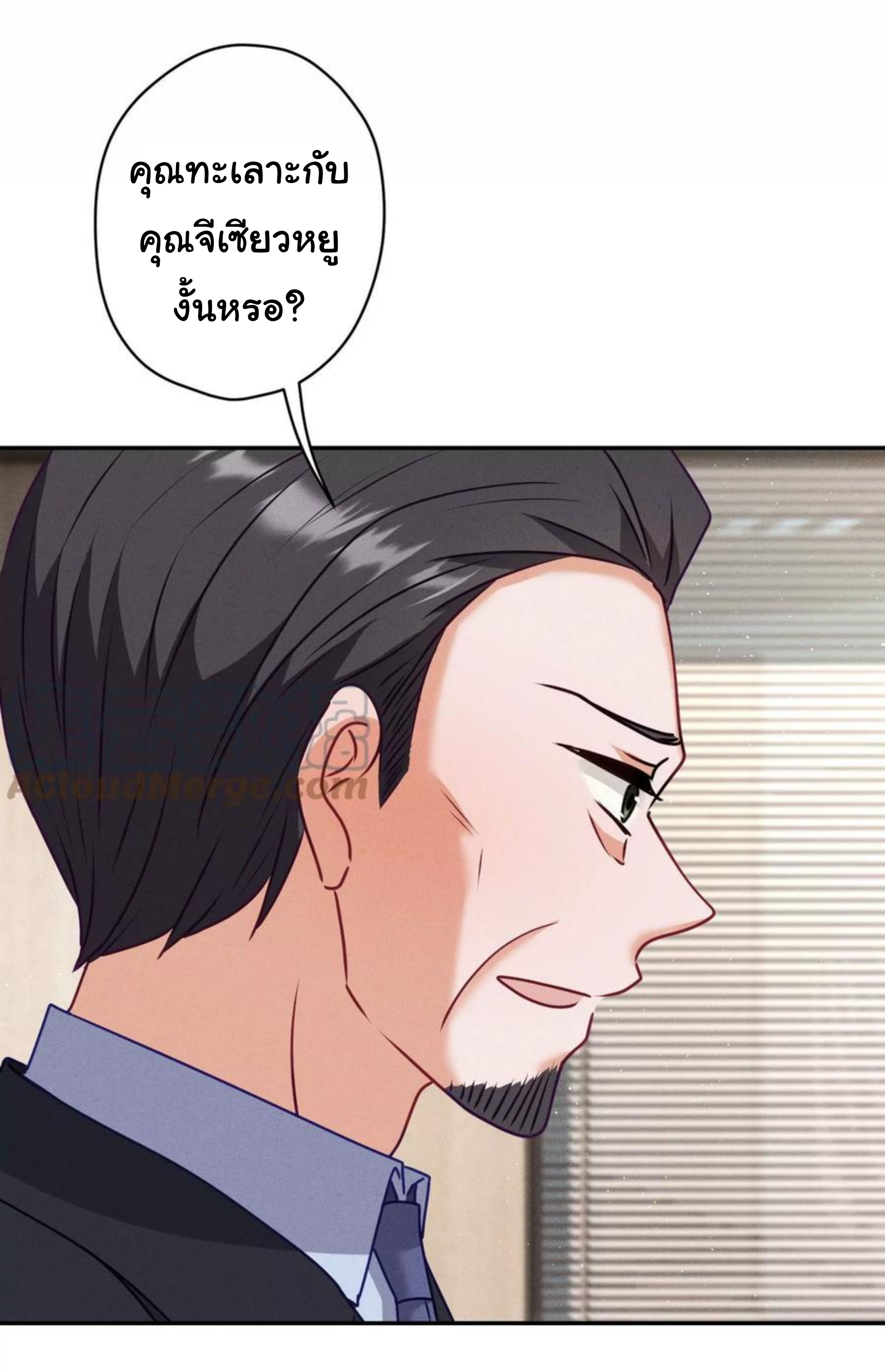 Lu Feng is the best son-in-law สุดยอดลูกเขย "ลู่เฟิง" ตอนที่ 193 หน้า 16