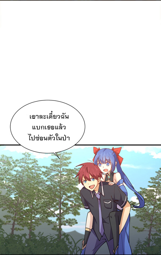 แฟนของผมชื่อหลงอ่าวเทียน ตอนที่ 7 หน้า 33