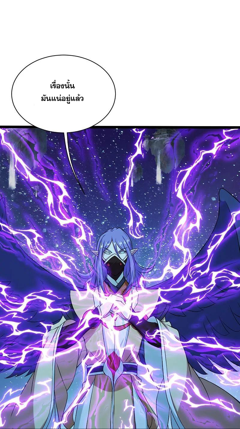 เทพอสูรสยบฟ้า ตอนที่ 257 หน้า 8