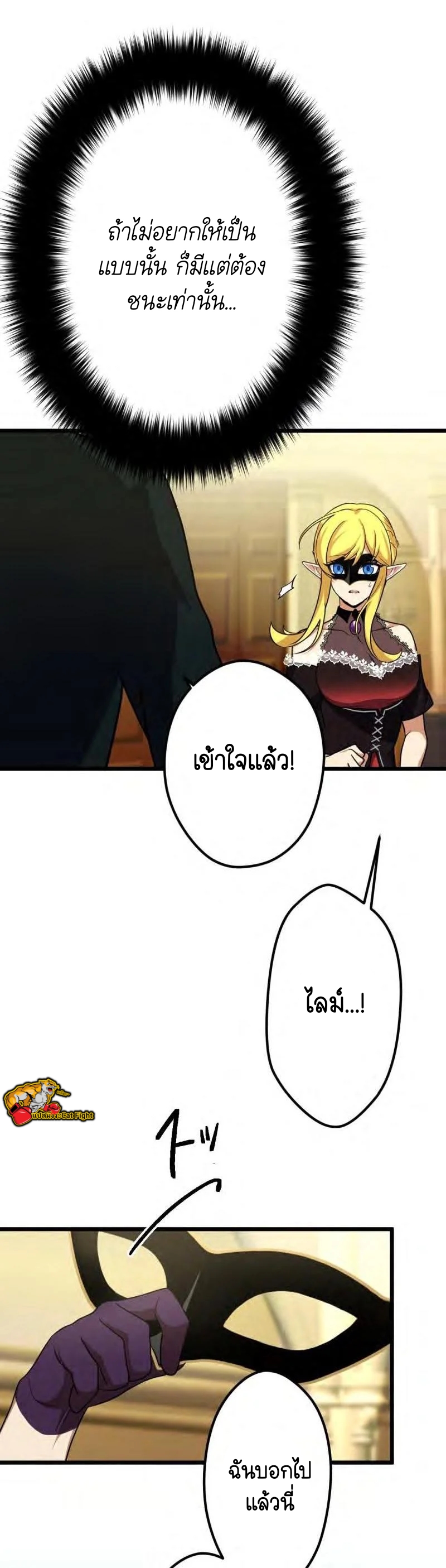 ฉันกลับชาติมาเกิดใหม่เป็นก็อบลินระดับ SSS ตอนที่ 38 หน้า 37