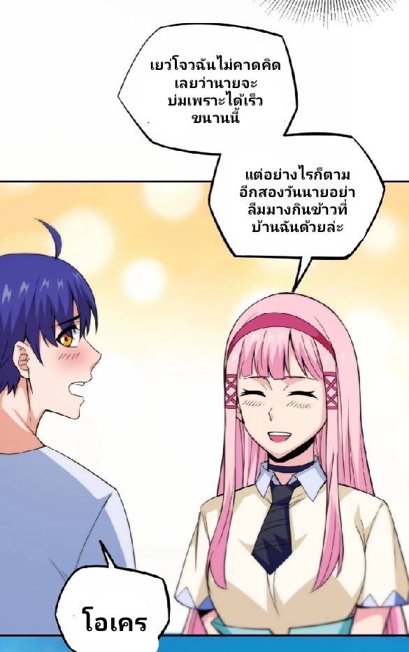 การกลับมาของผู้ปกครองอาณาจักรอมตะ  ชนจีน ตอนที่ 12 หน้า 61