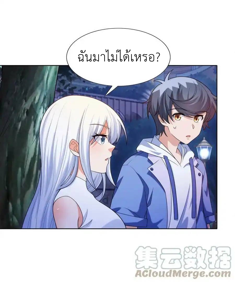 There Will Always Be Someone To Disturb My AFK Life ตอนที่ 27 หน้า 37