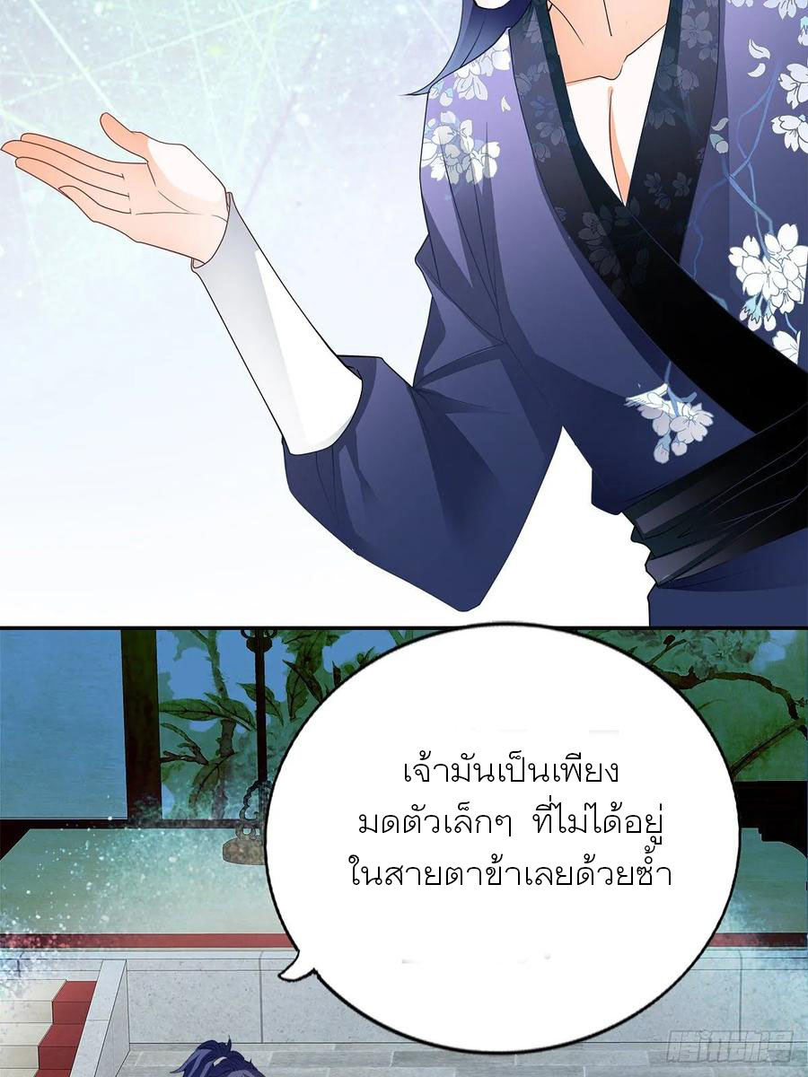 Nine Stars Overlord Body ตอนที่ 6 หน้า 11