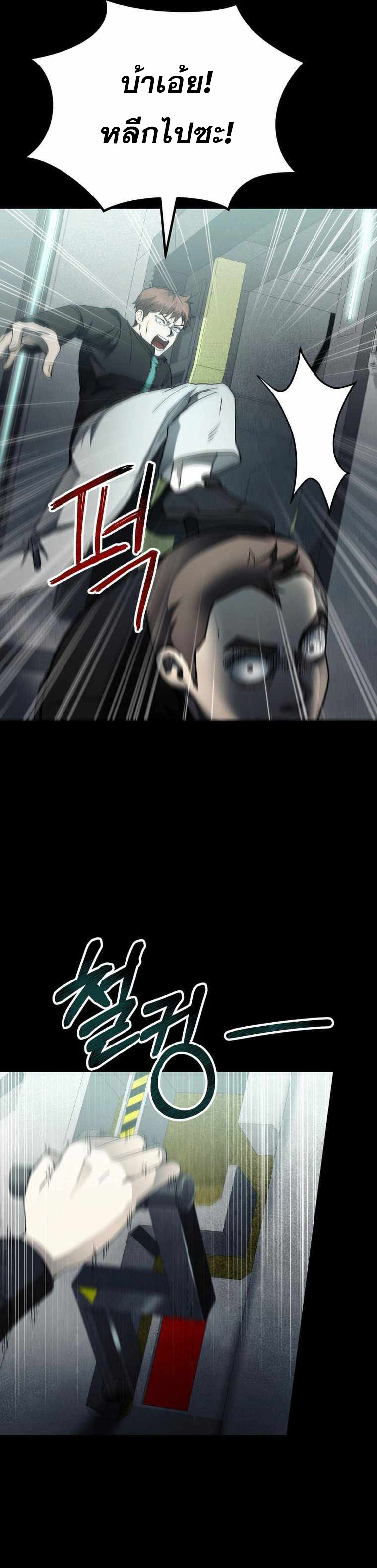 ฉันกลายเป็นสัตว์ประหลาดต่างดาวที่เติบโตได้ ตอนที่ 17 หน้า 28